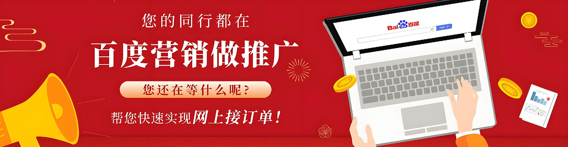 新沂百度信息流